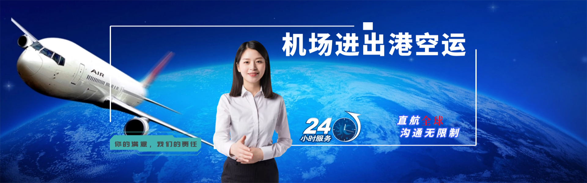 松山到保加利亚物流公司-松山至保加利亚物流专线-松山空运到保加利亚-优时通物流有限公司